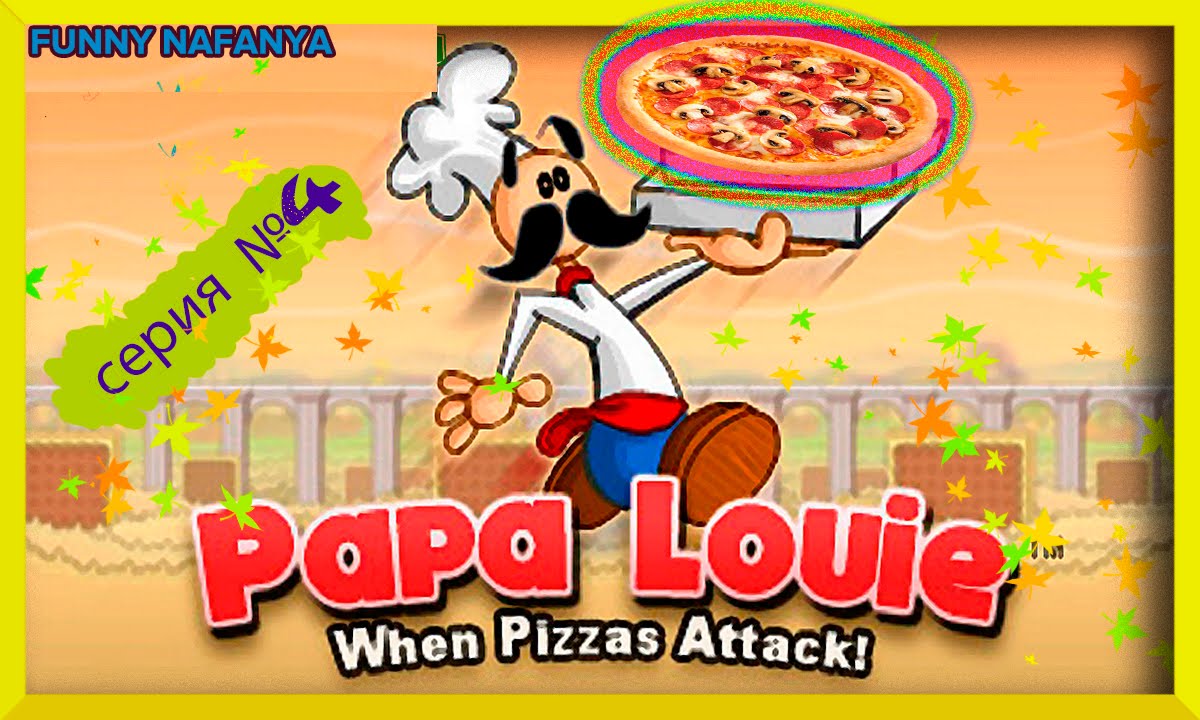 Игры готовка папы. Игра пиццерия папы. Игра пиццерия папы Луи. Игра папа Луи пицца. Papa's пиццерия игра.