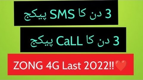 3 Days CALL and SMS Package Zong || 1 Day CALL and SMS Package Zong || Zong4G 2022