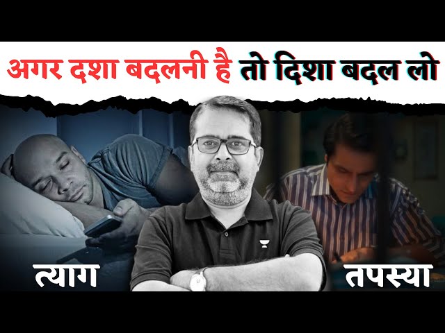 अगर जीवन की दशा बदलनी है, तो दिशा बदल लो || Guidance For Youth's || avadh ojha sir class=