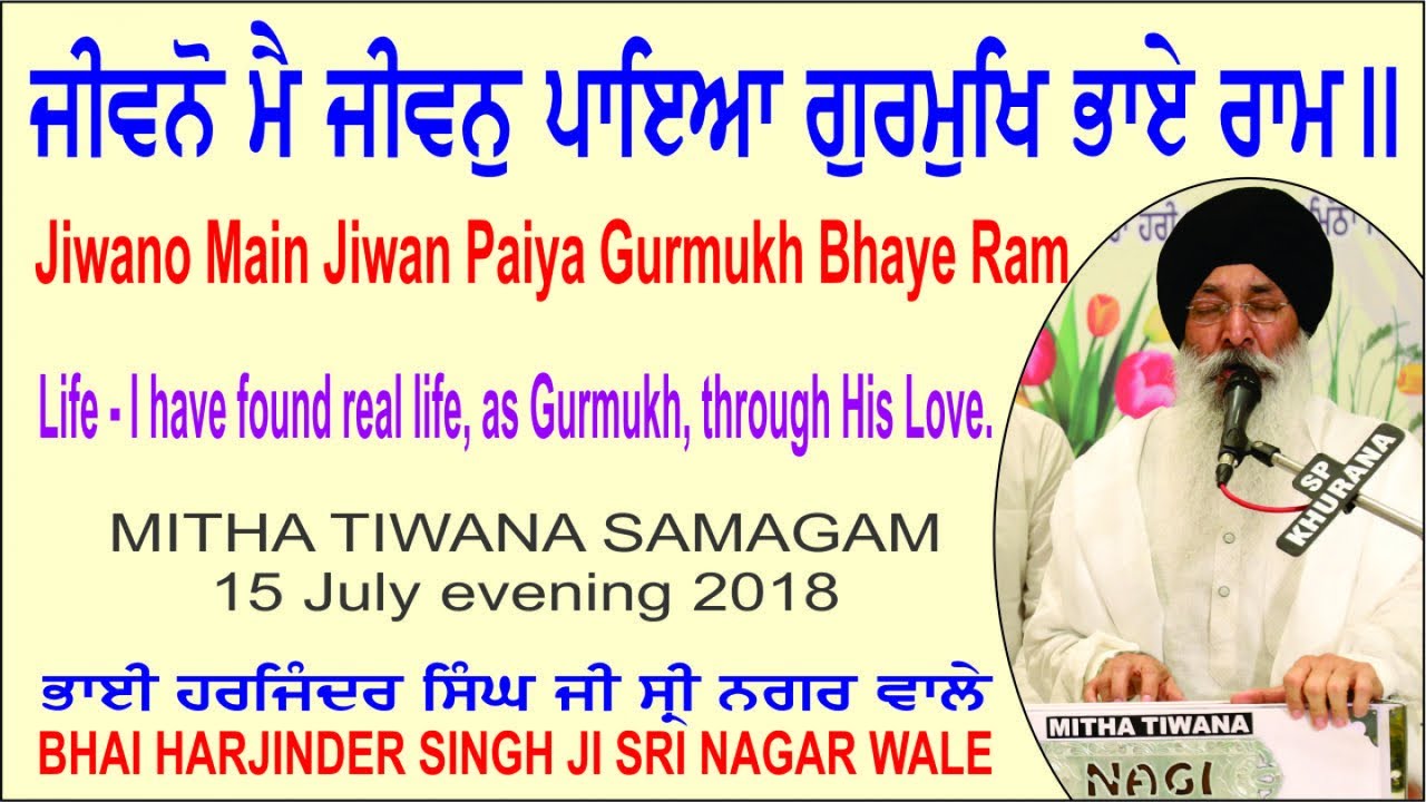 Jiwano Main Jiwan Paiya By Bhai Harjinder Singh Ji Sri Nagar Wale