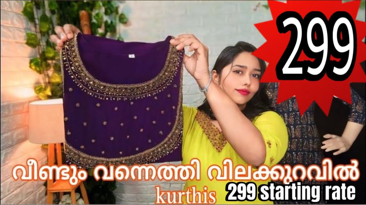 299 starting rate കുർത്തികൾ വീണ്ടും വന്നെത്തി❤️🎁