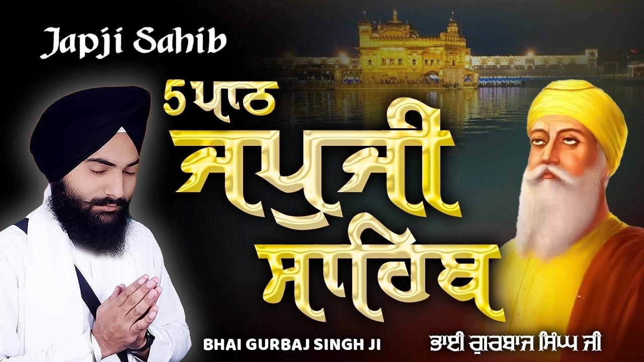 Japji Sahib - ਜਪੁਜੀ ਸਾਹਿਬ | 5 Path | Jap Ji Sahib | Nitnem | Bhai Gurbaj Singh Ji | Path 2025 #wmk