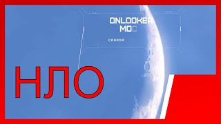 Доказательство НЛО, видео 2020год. UFO video 2020.