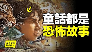 最恐怖的童話故事：11年前的《少年Pi》原來是這樣一個終極恐怖的現實故事，你一定還不知道……|自說自話的總裁