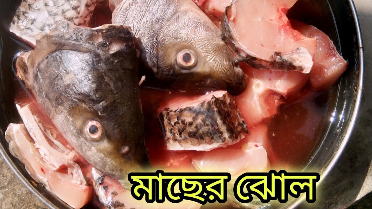 যে কোন মাছের ঝোল এইভাবে একবার রান্না করলে এর সুগন্ধেই পুরোভাত খাওয়া হয়ে যাবে|Rui Macher Jhol Recipe