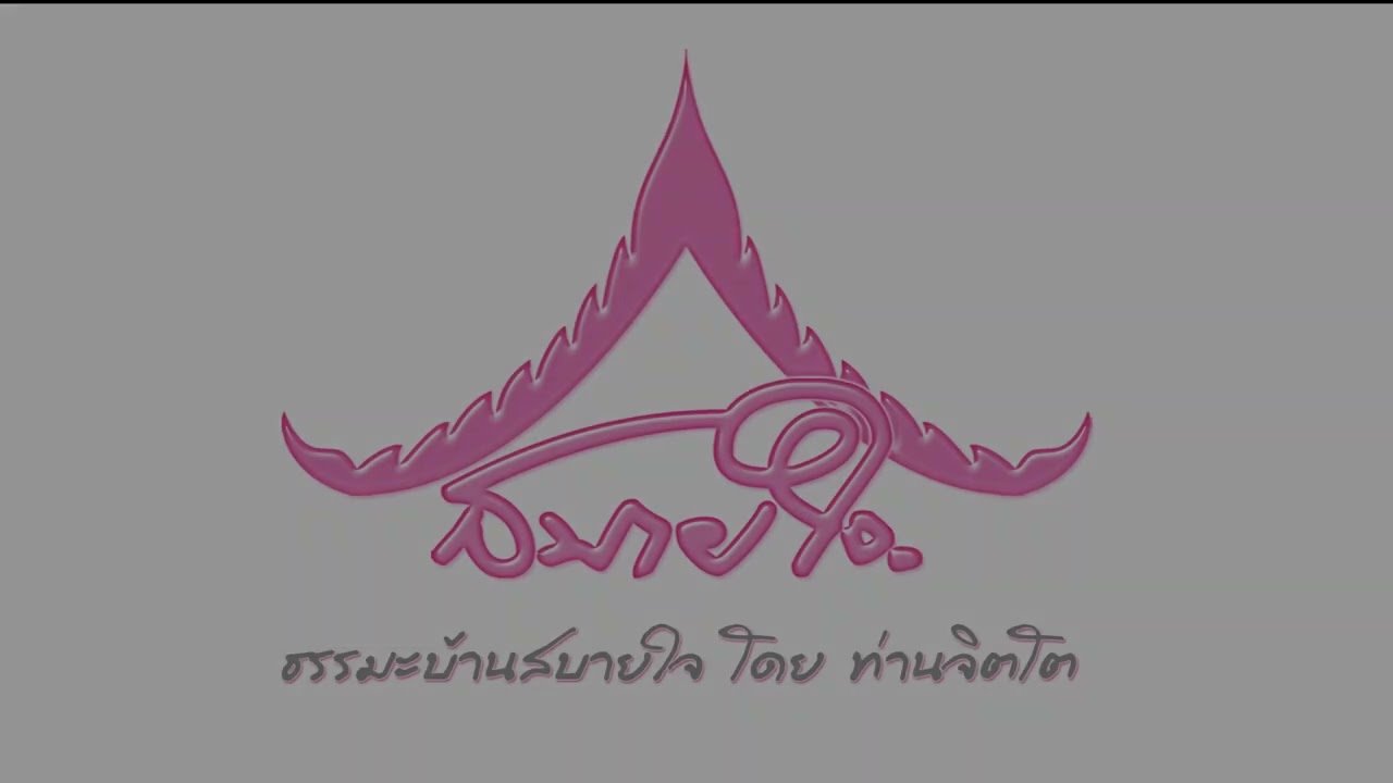 สวดมนต์พระปริตร