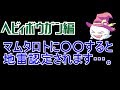 対マムタロトの知らないと損する5つの知識！ヘビィボウガンの装備紹介もあるよ【モンハンワールド】