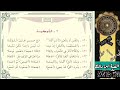 ألفية ابن مالك التوكيد بصوت نبيل جواس