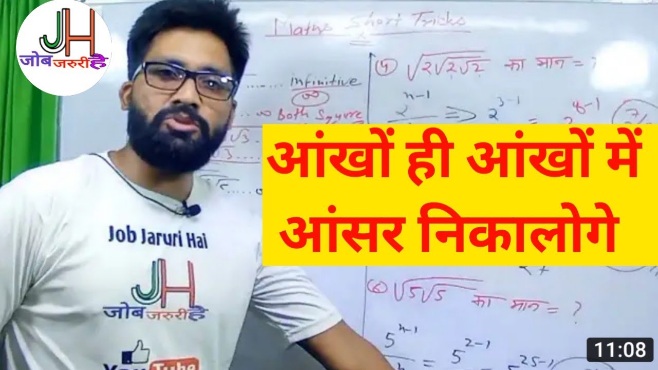 स्पेशल विडिओ || Math's Short Tricks Class - 2 || Crpf Paramedical staff Exam || imp CRPF  Tradesmen