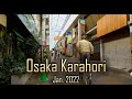 大阪の街を歩く(107) からほり商店街を往復  Walking Osaka 107 - Karahori Shopping Street