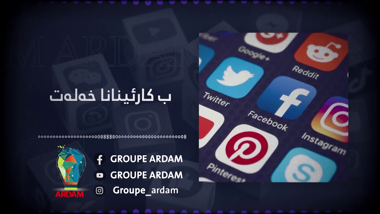 بكارئينانا خەلەت