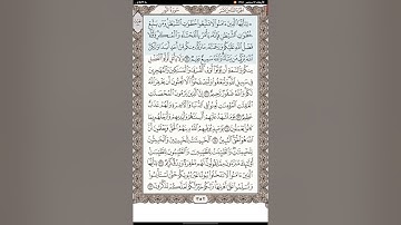 أرح سمعك..تلاوة هادئة تريح القلب والعقل💙🎧 |سورة النور||