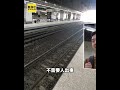 搭過站想轉車！六旬男竟跳月台 站務員急攔人