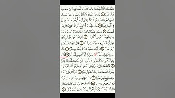 سورة الكهف من (٦٢ إلى ٧٤ )