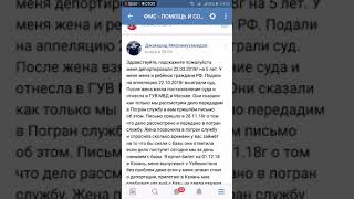 Что делать после отмены запрета или выдворения