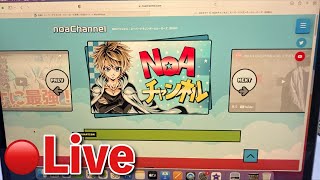 【LIVE】ホームページについての相談