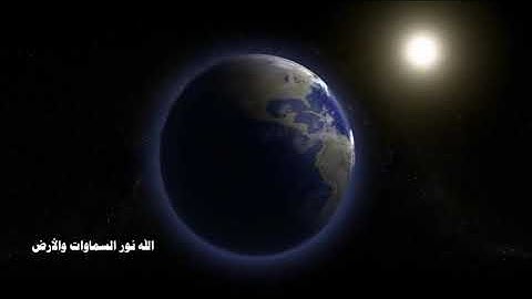 تلاوة خاشعة ومميزة من سورة النور - القارئ مهنا العتيبي
