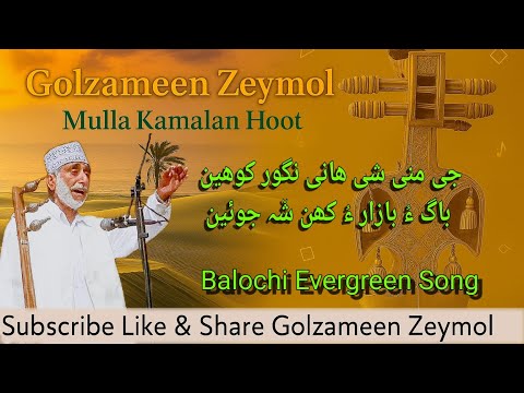 Mullah Kamalan Hoot Ji Mani Shay Hani Negowar Kohin Mir Abdi Kan E Sharer Mullahkamalan