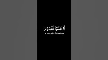 والذين إذا فعلوا فاحشة أو ظلموا أنفسهم ذكروا الله فاستغفروا لذنوبهم |الشيخ محمود الشحات سورة العمران