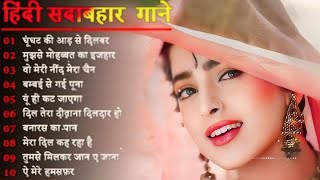 Hindi Gana🌹Sadabahar Song 💖हिंदी गाने 💔Purane Gane Mp3 💕Filmi Gaane अल्का याग्निक कुमार सानू गीत