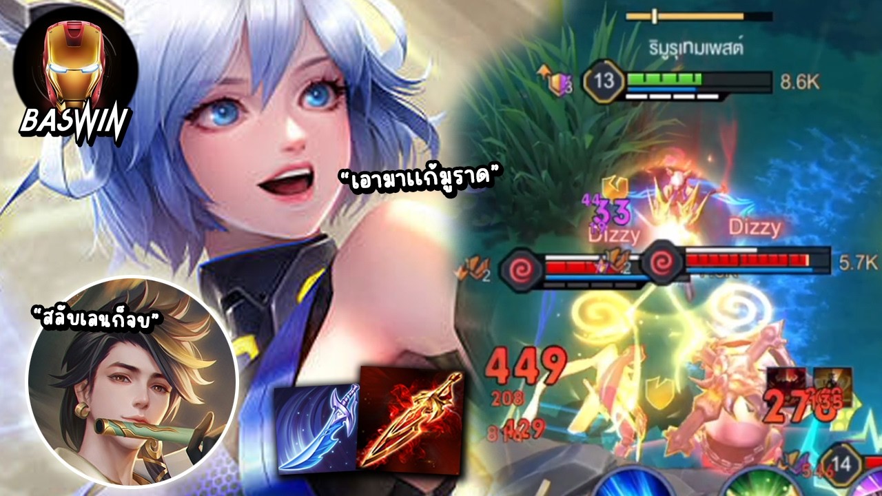 ROV Qi ฉีออฟเลนเเก้ทางมูราด เเต่โดนเเก้ทางกลับ เกมโคตรตึงห้ามพลาด!!