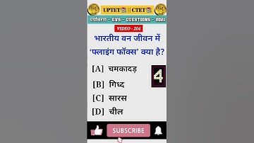 UPTET📚 | CTET📕 | महत्वपूर्ण EVS - पर्यावरण🌍 Question || #shorts #uptet #ctet #evs #youtubeshorts