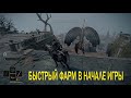 Elden Ring быстрый фарм душ в начале игры