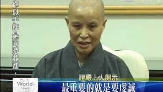 20100118上人開示 海地救援障礙重重 賑災預做準備.wmv