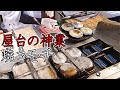 屋台の神業シリーズ 正月の梅が枝餅 防府天満宮神社 Street Food Japan Manju Mochi