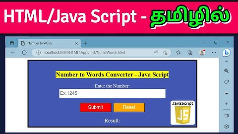 Number to Words Javascript | HTML Tamil - தமிழில்
