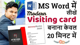 How to Make Modern Visiting Card Design in MS Word in 20 Minute screenshot 4