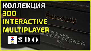 Коллекция 3DO Interactive Multiplayer (3do) - 22.02.23