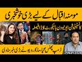 Big Victory for Momina Iqbal ! Court Issues Major Ruling | Trump Faces New Trouble | Breaking