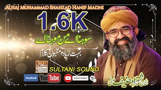 Sona-e-Maan Mona ae | Shazad Hanif Madni