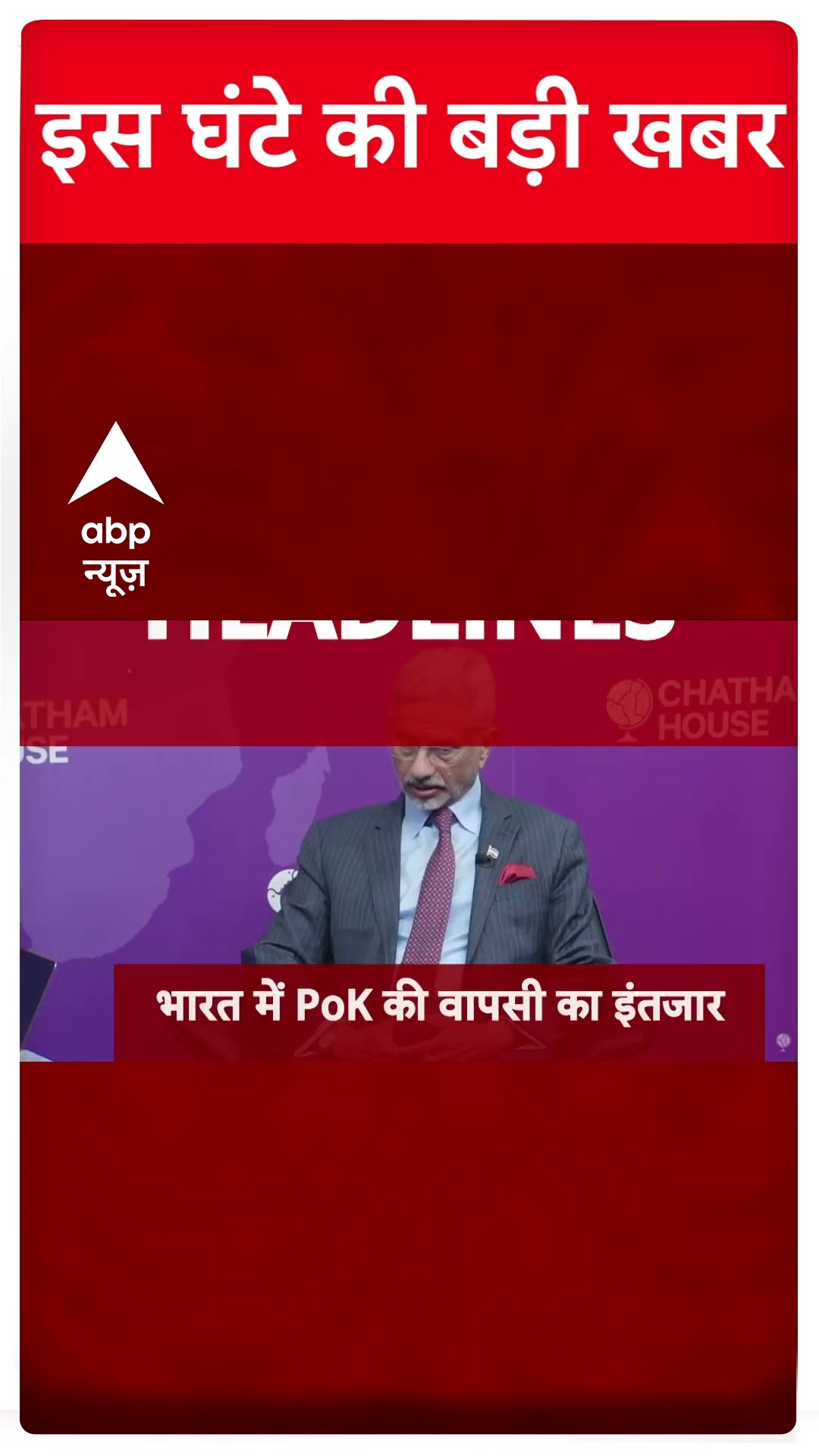 Top Headlines: देखिए 9 बजे की बड़ी खबरें | Maharashtra | Bihar | Abu Azmi  #abpnewsshorts