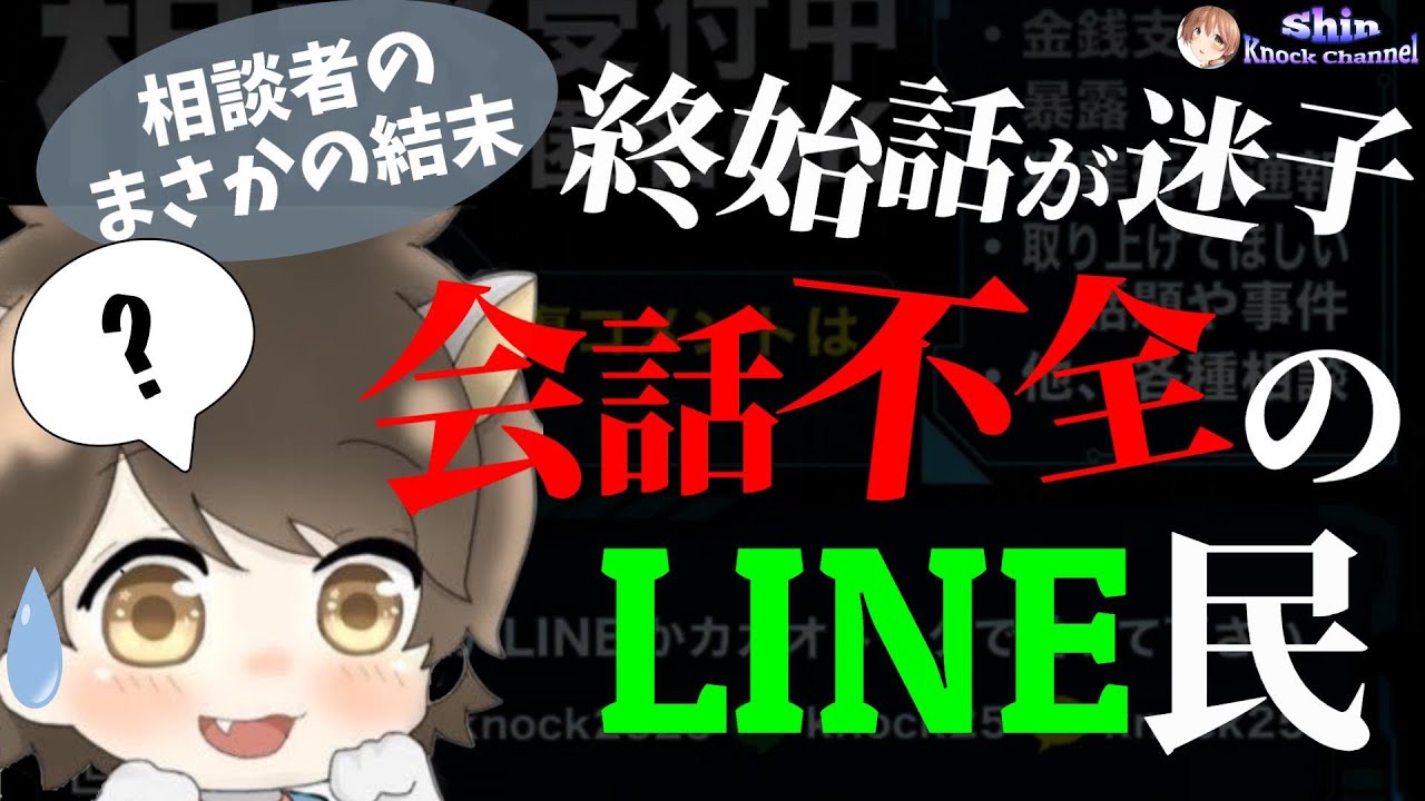 【裁判沙汰】終始話が分からないLINE民…実は裁判沙汰になっていた！その結末は？