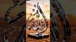 #Allah #AsmaUlHusna #99NamesOfAllah #