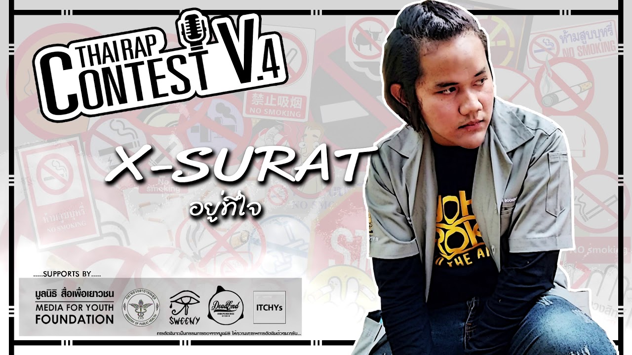 camera iphone 8 plus apk 58 - X-SURAT - อยู่ที่ใจ [Thai Rap Contest V.4]