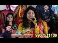 Aauthare Tume Krushna Hoijao || Recorded Live On Stage || Live Singing By Arpita Choudhury Mp3 Song