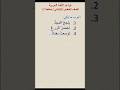 قواعد اللغة العربية للصف الخامس الابتدائي اعراب صفحة ١٧ 