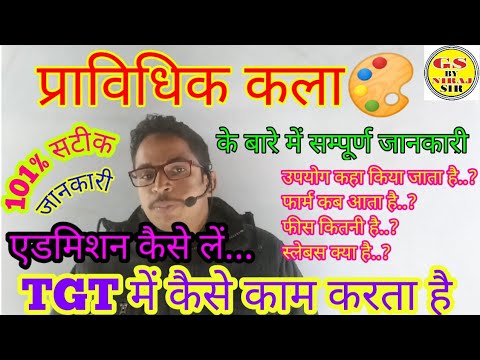 प्राविधिक कला🎨 / Technical Drawings  का सम्पूर्ण जानकारी // प्राविधिक कला क्या है❓, इसके फायदे