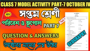 Class 7 geography model activity task part 7|Model Activity Class 7 Poribesh O Bhugol Part 7 October