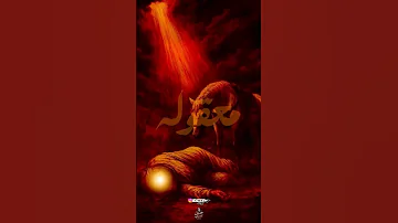 معقوله انت حسين وليدي باسم الكربلائي لبيك ياحسين محرم الحرام 2025 ستوريات 
