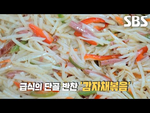 High school cafeteria master who prepares side dishes for 800 servings alone using 3 pots