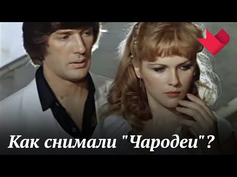 "Чародеи" | Мистические тайны кино