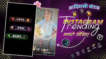 🔥 आदिवासी स्टेटस कैसे बनाए | Adivasi Status Kaise Banaye | Alightmotion Video Editing 