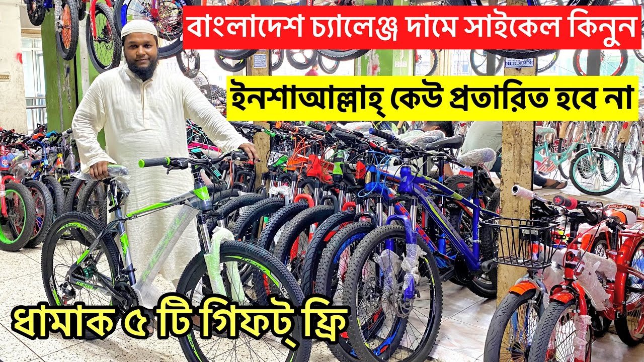 Cycle Price in Bd 2022 Gear Cycle Price Phonix/Veloce/Foxter Cycle