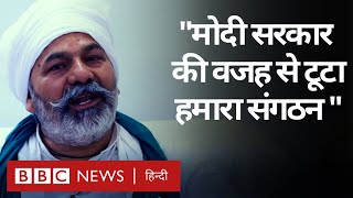 Rakesh Tikait ने Bhartiya Kisan Union में मचे घमासान पर क्या कहा? (BBC Hindi)