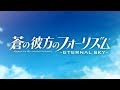 【Ao no Kanata no Four Rhythm -Eternal Sky-】Believe in the Sky【Indonesia Sub】