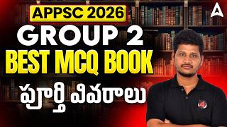 APPSC Group 2 Books in Telugu | Best MCQs Book for APPSC Group 2 Preparation 2026 | Adda247 Telugu screenshot 2
